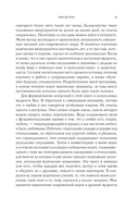 8 правил любви. Настроить сердце на любовь и сберечь чувства в отношениях — фото, картинка — 11