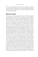8 правил любви. Настроить сердце на любовь и сберечь чувства в отношениях — фото, картинка — 12