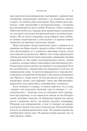 8 правил любви. Настроить сердце на любовь и сберечь чувства в отношениях — фото, картинка — 13