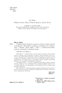 8 правил любви. Настроить сердце на любовь и сберечь чувства в отношениях — фото, картинка — 3