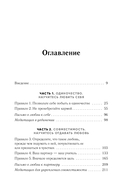 8 правил любви. Настроить сердце на любовь и сберечь чувства в отношениях — фото, картинка — 5