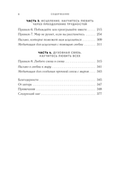 8 правил любви. Настроить сердце на любовь и сберечь чувства в отношениях — фото, картинка — 6