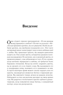 8 правил любви. Настроить сердце на любовь и сберечь чувства в отношениях — фото, картинка — 7