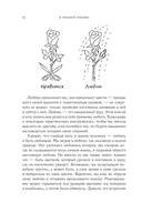 8 правил любви. Настроить сердце на любовь и сберечь чувства в отношениях — фото, картинка — 8