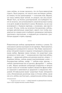 8 правил любви. Настроить сердце на любовь и сберечь чувства в отношениях — фото, картинка — 9