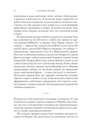 8 правил любви. Настроить сердце на любовь и сберечь чувства в отношениях — фото, картинка — 10