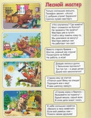 Машинки. Книжка-пазл — фото, картинка — 3