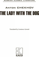 The Lady with the Dog — фото, картинка — 2