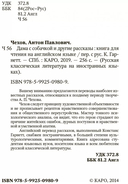 The Lady with the Dog — фото, картинка — 3