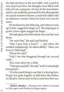 The Lady with the Dog — фото, картинка — 8