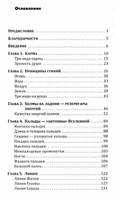 Зеркало кармы. Пособие по кармической хиромантии — фото, картинка — 1