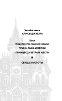 Сердце пустоты — фото, картинка — 4