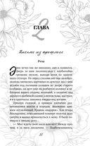 Сердце пустоты — фото, картинка — 13