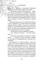 Сердце пустоты — фото, картинка — 14