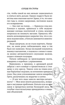 Сердце пустоты — фото, картинка — 15