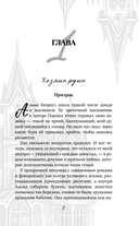 Сердце пустоты — фото, картинка — 7