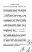 Сердце пустоты — фото, картинка — 9