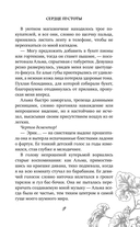 Сердце пустоты — фото, картинка — 11
