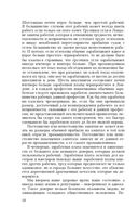 Экономическая социология — фото, картинка — 18