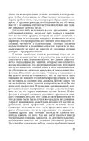 Экономическая социология — фото, картинка — 19