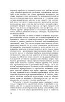 Экономическая социология — фото, картинка — 20