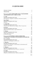 Экономическая социология — фото, картинка — 21