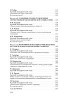 Экономическая социология — фото, картинка — 22