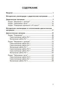 Математика. 3 класс. Дидактические и диагностические материалы — фото, картинка — 1