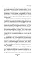 Взлет Роя — фото, картинка — 11