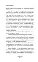 Взлет Роя — фото, картинка — 12
