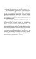 Взлет Роя — фото, картинка — 13
