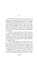 Взлет Роя — фото, картинка — 14