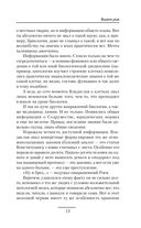 Взлет Роя — фото, картинка — 15