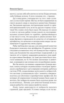 Взлет Роя — фото, картинка — 6