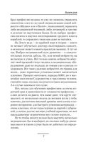 Взлет Роя — фото, картинка — 7