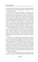 Взлет Роя — фото, картинка — 10