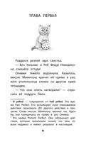 Котёнок Одуванчик, или Игра в прятки — фото, картинка — 9