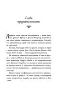 Любовь и уважение. Как научиться понимать свою вторую половину и обрести гармонию в отношениях — фото, картинка — 9