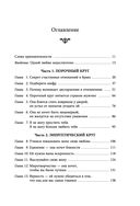 Любовь и уважение. Как научиться понимать свою вторую половину и обрести гармонию в отношениях — фото, картинка — 5