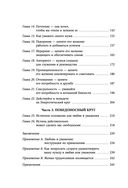 Любовь и уважение. Как научиться понимать свою вторую половину и обрести гармонию в отношениях — фото, картинка — 6