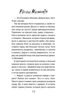 Невыдуманные истории Евгении Михайловой. Комплект из 2 книг — фото, картинка — 14