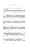 Неукротимое пламя — фото, картинка — 13