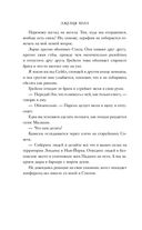 Неукротимое пламя — фото, картинка — 14