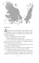 Неукротимое пламя — фото, картинка — 15