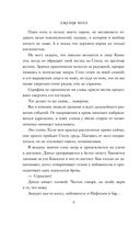 Неукротимое пламя — фото, картинка — 8