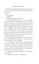 Неукротимое пламя — фото, картинка — 9