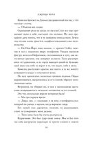 Неукротимое пламя — фото, картинка — 10