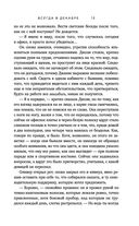 Всегда в декабре — фото, картинка — 10