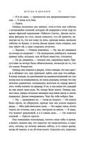 Всегда в декабре — фото, картинка — 12