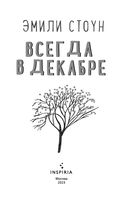 Всегда в декабре — фото, картинка — 2